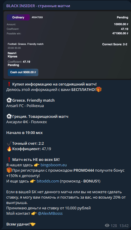 отзывы Black Insider отзывы Black Insider