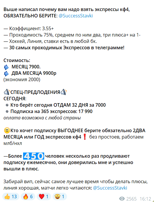 капер SuccessStavki