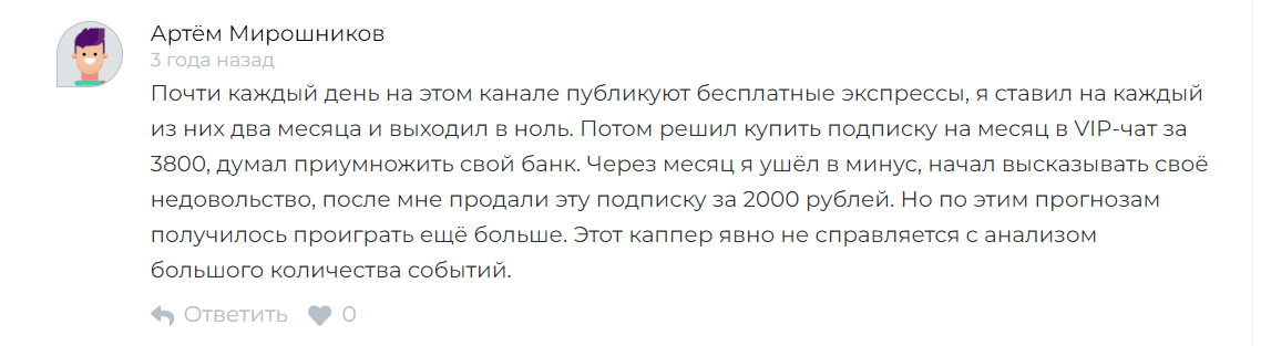 каппер SuccessStavki