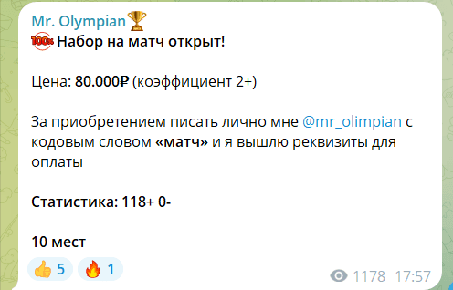 Mr Olympian телеграмм