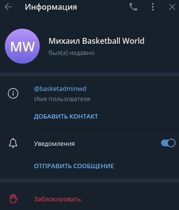 basketadminwd