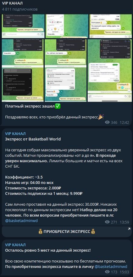 basketadminwd