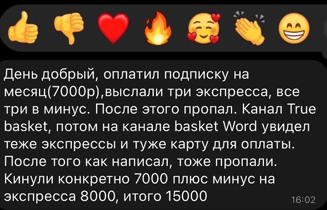 basketadminwd