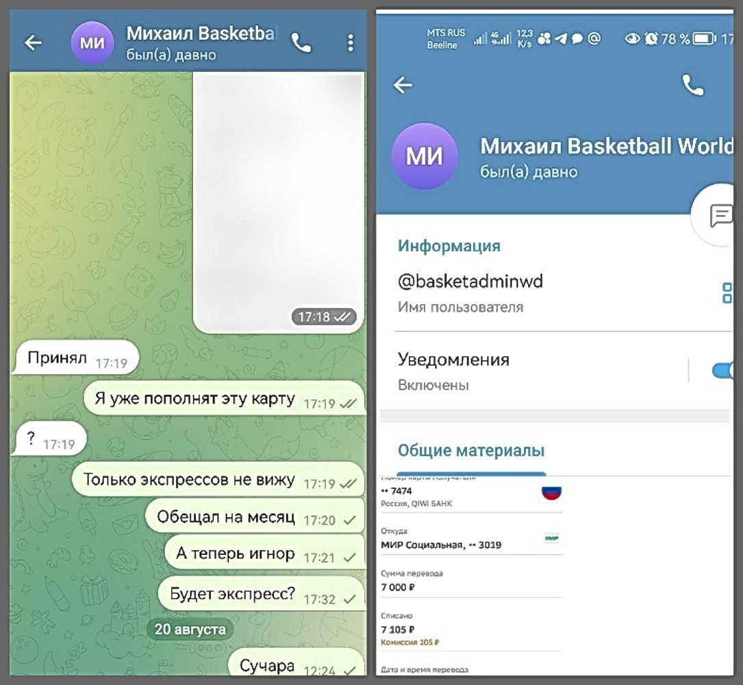 basketadminwd