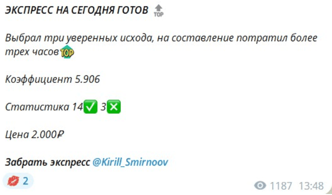 Король Грунта