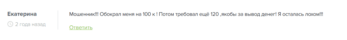 Король Грунта
