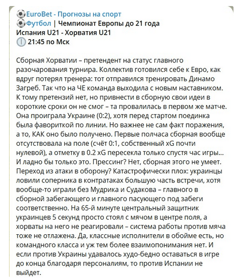 EuroBet - Лига Чемпионов