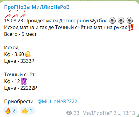 Миллионере 2222