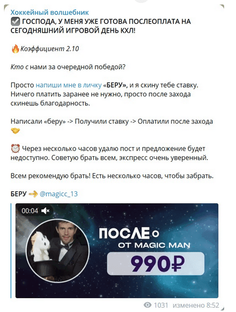 magicmen_13