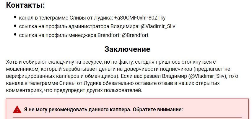 Vladimir_Sliv