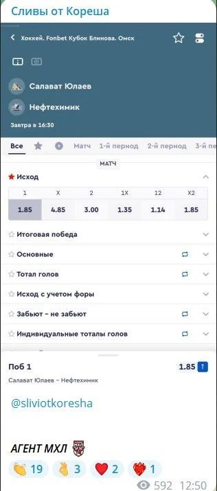 slivotkoresha
