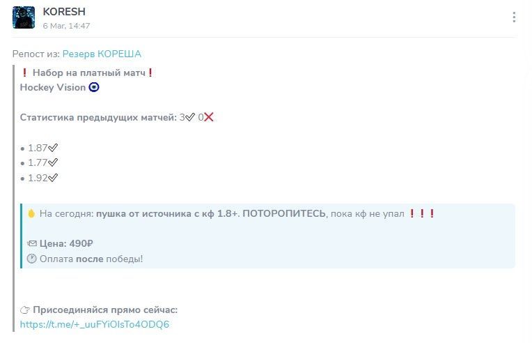 koresh_sliv