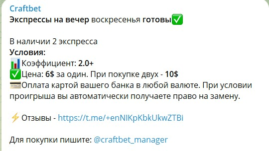 @craftbet_manager