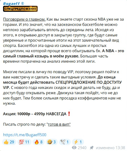 Сергей Бугаев