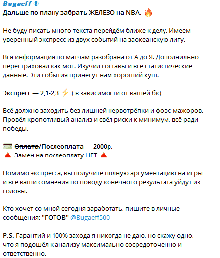 Bugaeff500