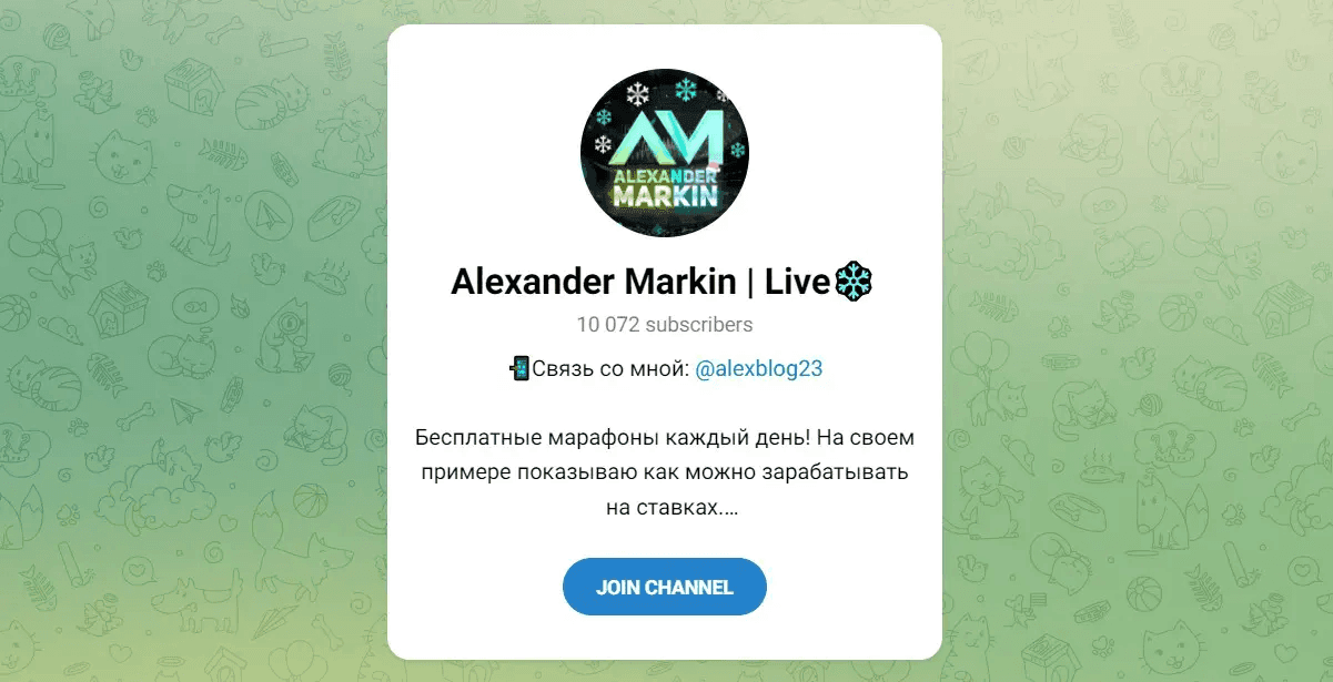Александр Маркин Александр Маркин