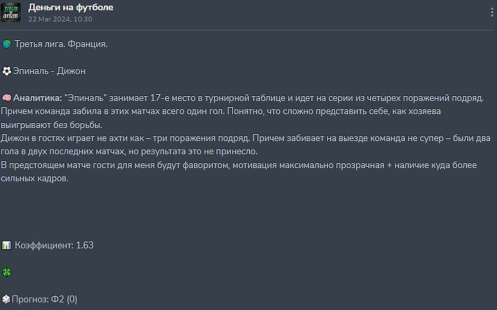 Деньги на футболе Деньги на футболе