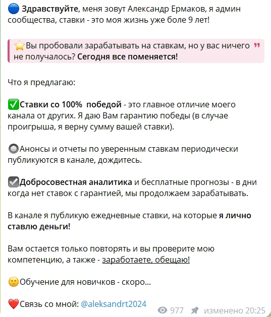 Ставки будущего