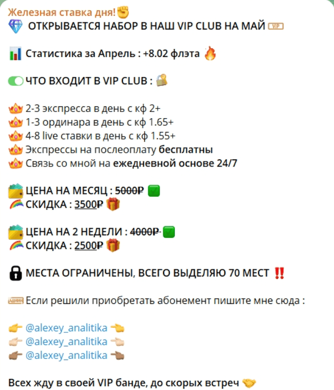 alexey analitika