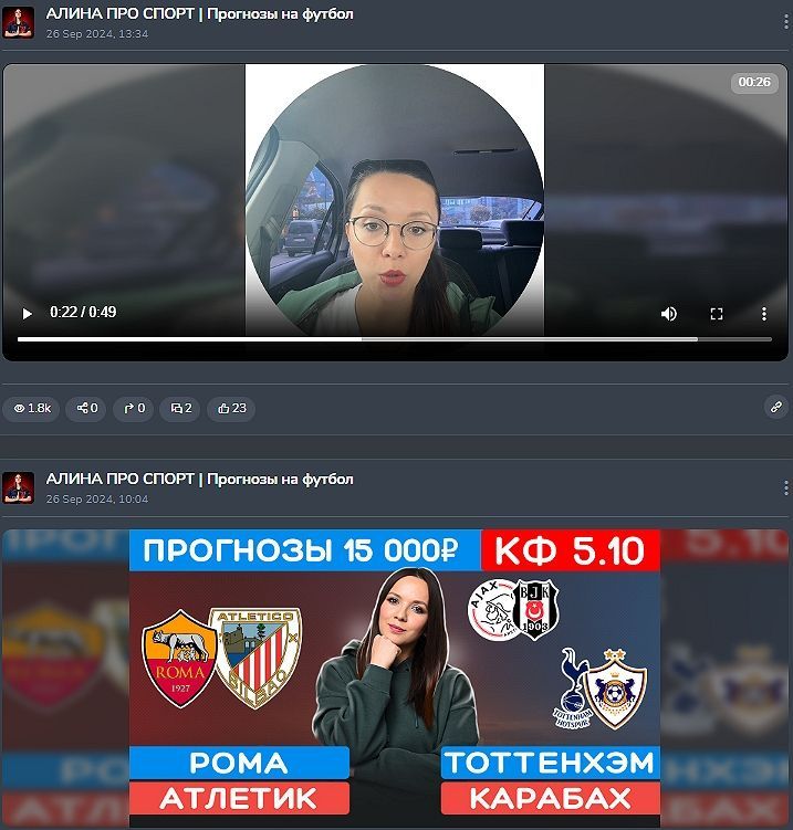 Спорт чат | Прогнозы на футбол