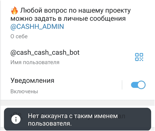 Кэшбот VK Кэшбот VK