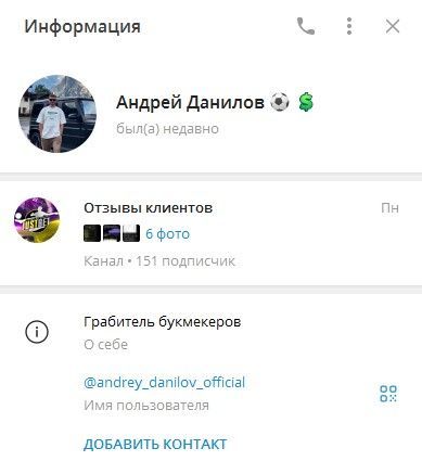 @otzivi_danilov_match