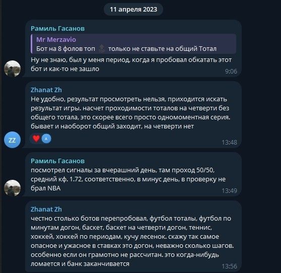 фолы и броски