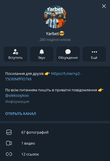Yarbet телеграмм