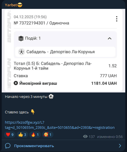 Ярбет каппер