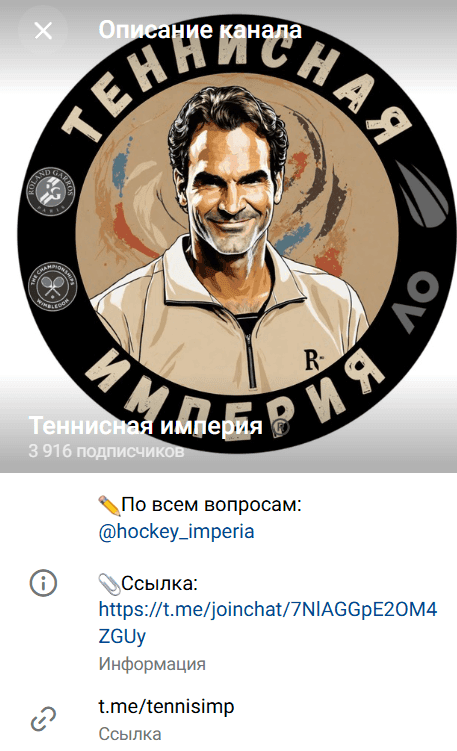 каппер Теннисная империя