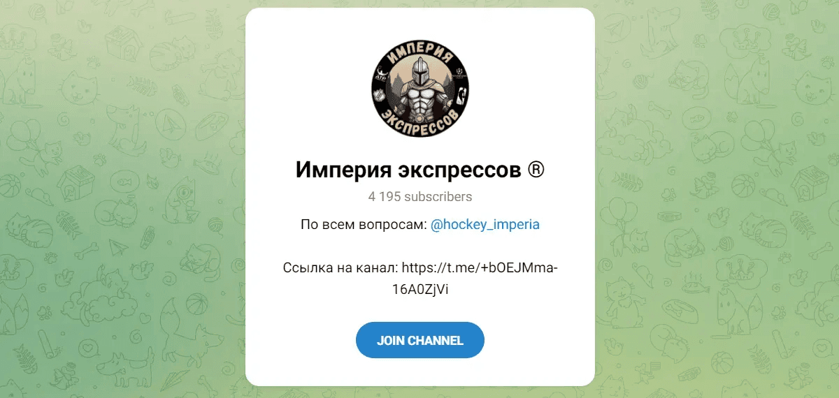 Телеграмм-канал Теннисная империя