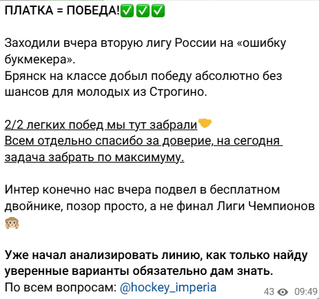 капер hockey imperia