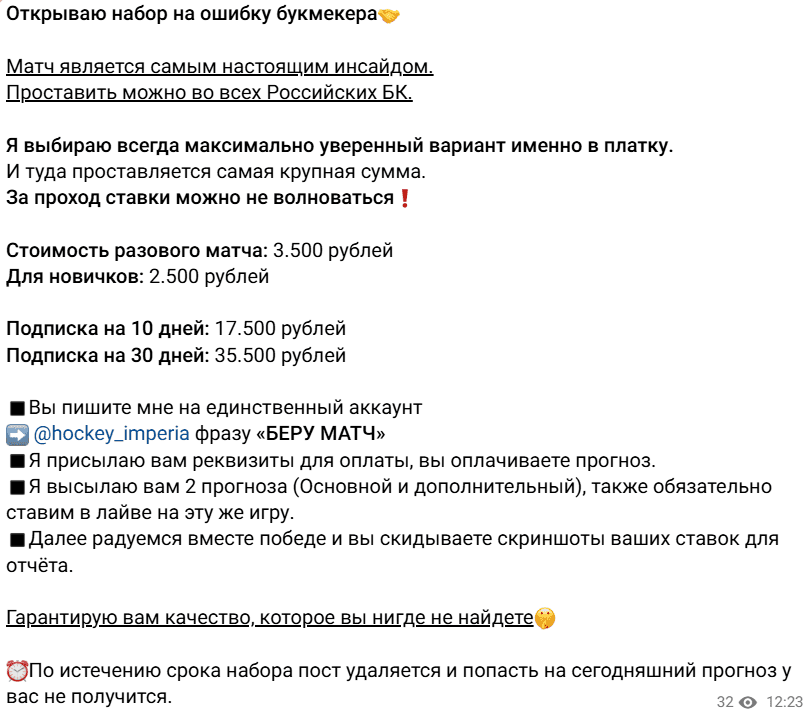 Телеграм-канал Теннисная империя