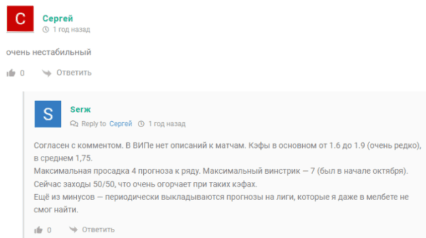 Хоккей Плюс прогнозы