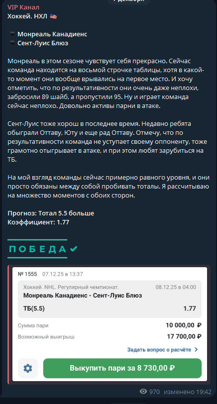 телеграм Kappperskoe Soobshchestvo Vip