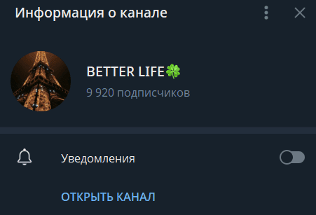 Better Life телеграмм