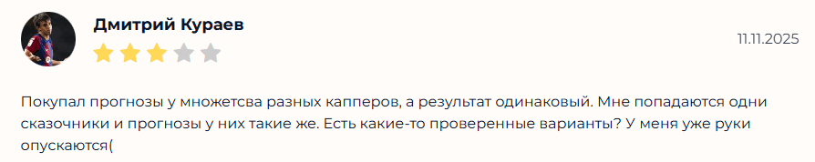 Беттер Лайф прогнозы