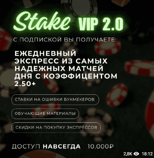 ставки на спорт StakePulse