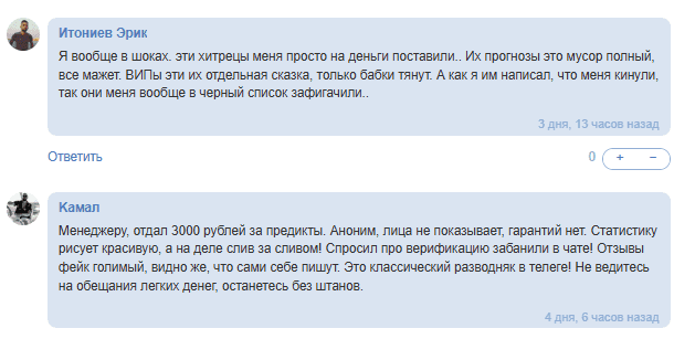 анализ прогнозов StakePulse