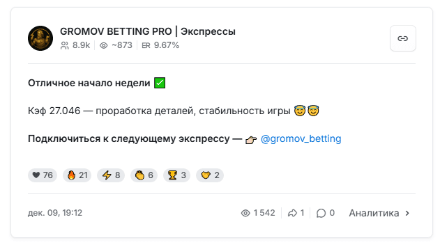 Очередная победа по экспрессу