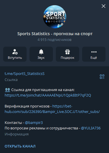 Евгений Трифонов телеграмм