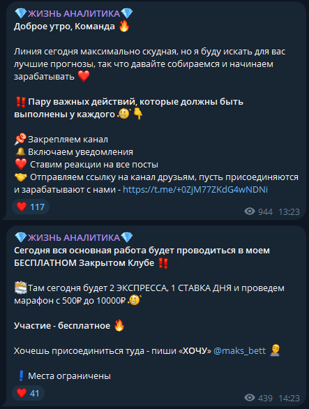 Maks_betting каппер