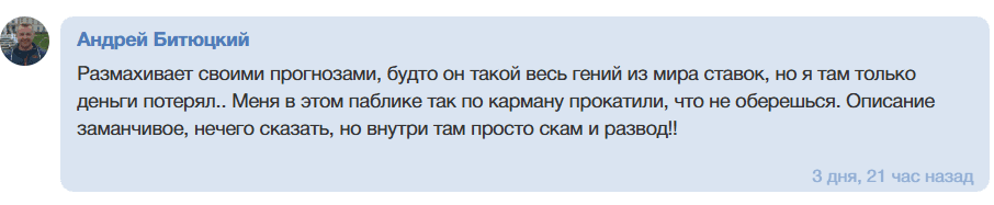 maks_bett прогнозы