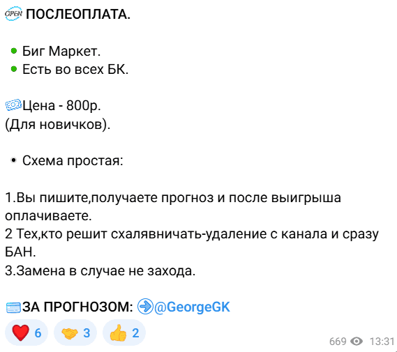 ставки на спорт NBA Onebet