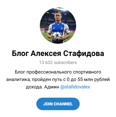 телеграмм Блог Алексея Стафидова