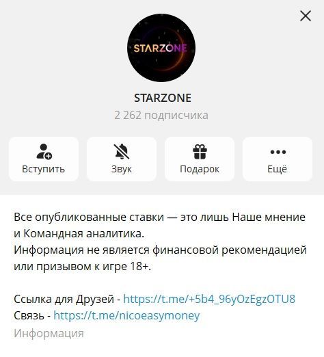 STARZONE отзывы