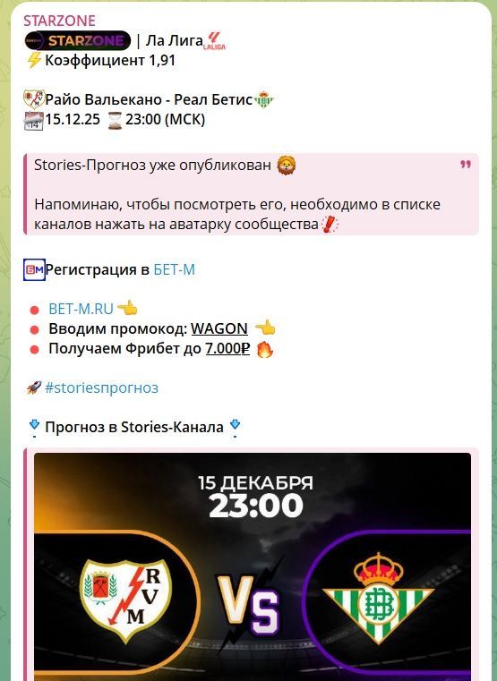 STARZONE каппер