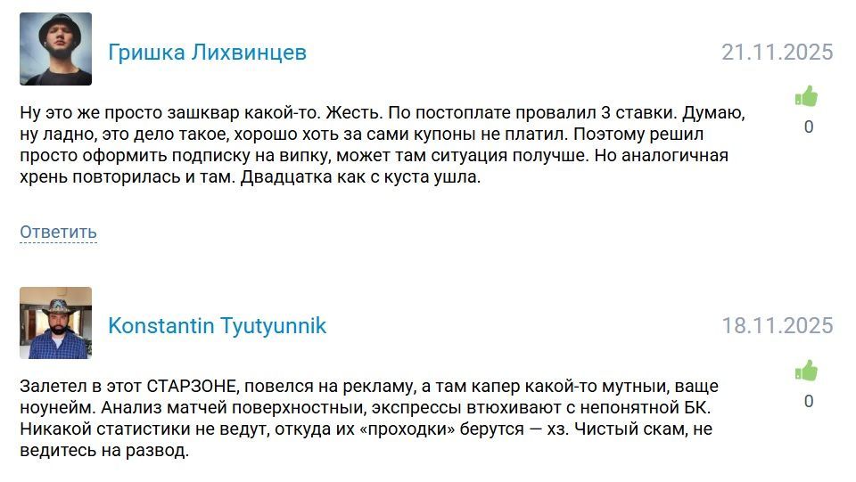 STARZONE телеграмм канал