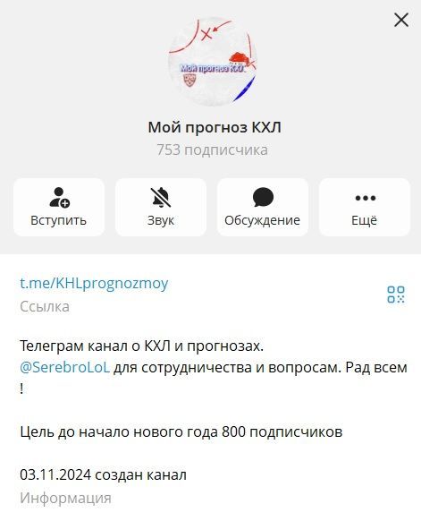 Мой прогноз КХЛ отзывы