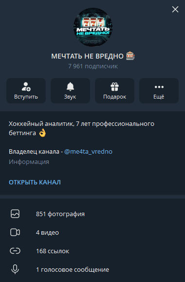 Мечтать не вредно телеграмм